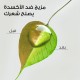 شامبو ثمرة القهوة العربية لتكثيف الشعر 400مل